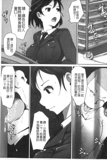 2D Comic Magazine Keimusho de Aegu Onna-tachi Fhentai - Page 10