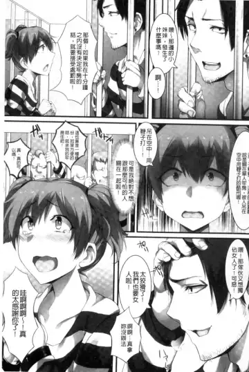 2D Comic Magazine Keimusho de Aegu Onna-tachi Fhentai - Page 100