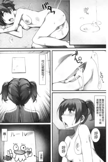 2D Comic Magazine Keimusho de Aegu Onna-tachi Fhentai - Page 117