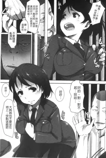 2D Comic Magazine Keimusho de Aegu Onna-tachi Fhentai - Page 12