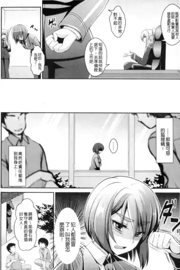 2D Comic Magazine Keimusho de Aegu Onna-tachi Fhentai - Page 139
