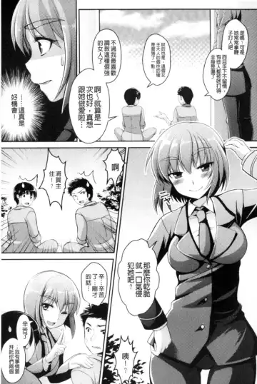 2D Comic Magazine Keimusho de Aegu Onna-tachi Fhentai - Page 140