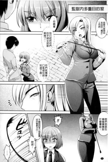 2D Comic Magazine Keimusho de Aegu Onna-tachi Fhentai - Page 141