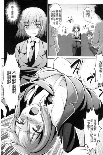 2D Comic Magazine Keimusho de Aegu Onna-tachi Fhentai - Page 148