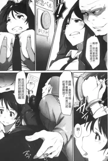 2D Comic Magazine Keimusho de Aegu Onna-tachi Fhentai - Page 15