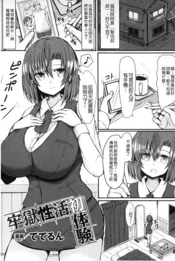 2D Comic Magazine Keimusho de Aegu Onna-tachi Fhentai - Page 158