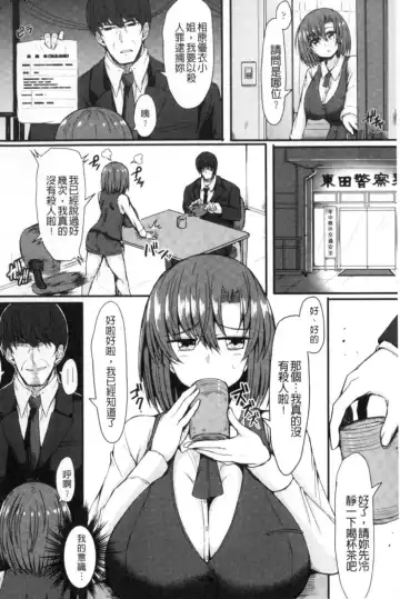 2D Comic Magazine Keimusho de Aegu Onna-tachi Fhentai - Page 159