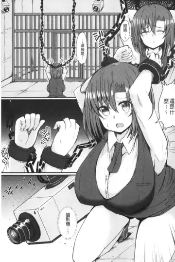 2D Comic Magazine Keimusho de Aegu Onna-tachi Fhentai - Page 160