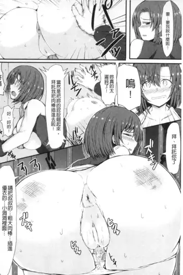 2D Comic Magazine Keimusho de Aegu Onna-tachi Fhentai - Page 165