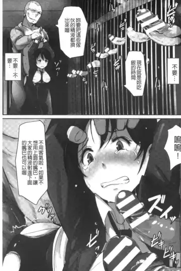 2D Comic Magazine Keimusho de Aegu Onna-tachi Fhentai - Page 20