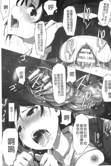 2D Comic Magazine Keimusho de Aegu Onna-tachi Fhentai - Page 24