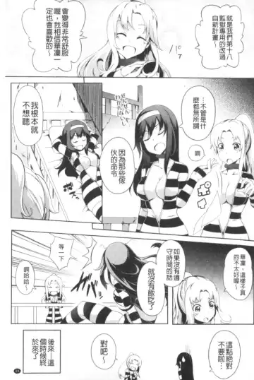 2D Comic Magazine Keimusho de Aegu Onna-tachi Fhentai - Page 30