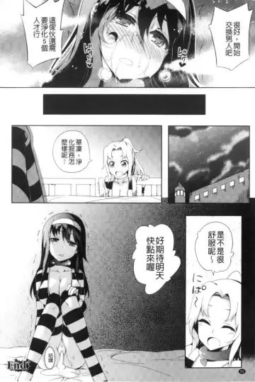 2D Comic Magazine Keimusho de Aegu Onna-tachi Fhentai - Page 51