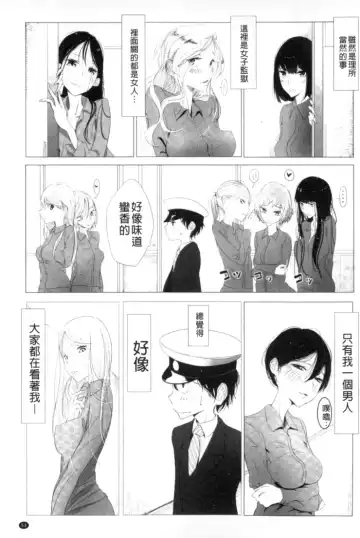 2D Comic Magazine Keimusho de Aegu Onna-tachi Fhentai - Page 54