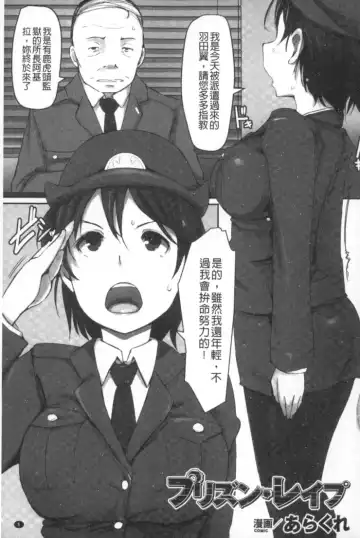 2D Comic Magazine Keimusho de Aegu Onna-tachi Fhentai - Page 6