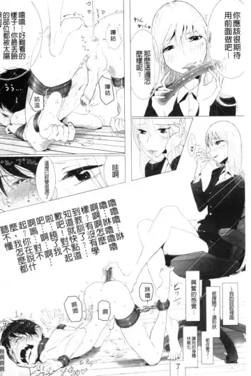 2D Comic Magazine Keimusho de Aegu Onna-tachi Fhentai - Page 67