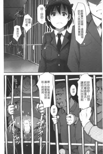 2D Comic Magazine Keimusho de Aegu Onna-tachi Fhentai - Page 7
