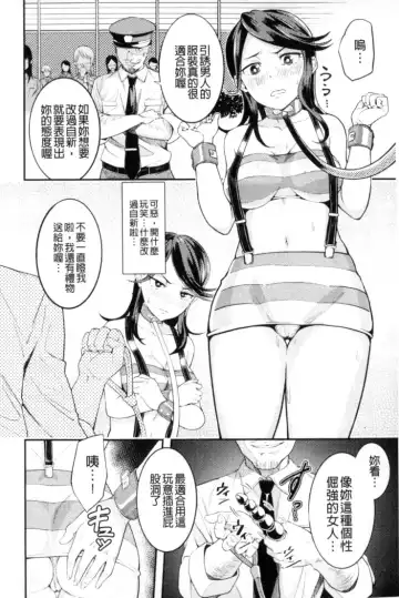 2D Comic Magazine Keimusho de Aegu Onna-tachi Fhentai - Page 77