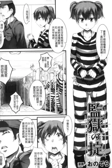 2D Comic Magazine Keimusho de Aegu Onna-tachi Fhentai - Page 99