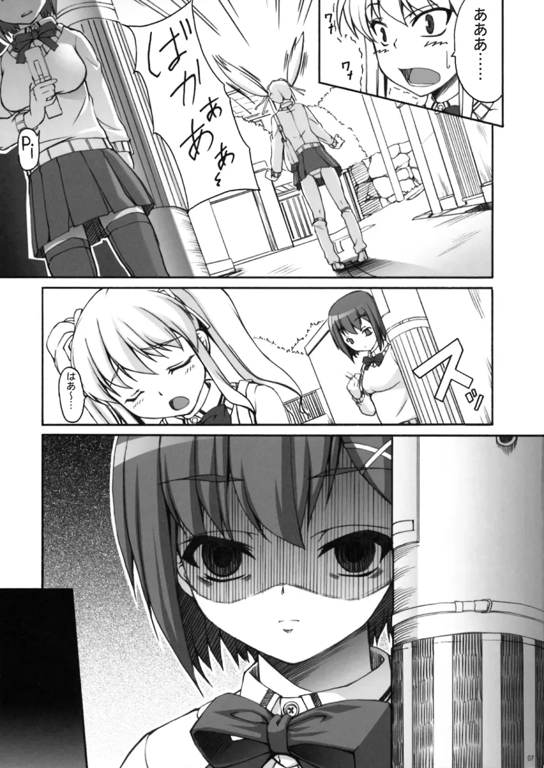 [Kirin Kakeru] Choko Yori Amai Nichijou Fhentai - Page 4