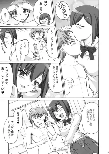 [Kirin Kakeru] Choko Yori Amai Nichijou Fhentai - Page 8