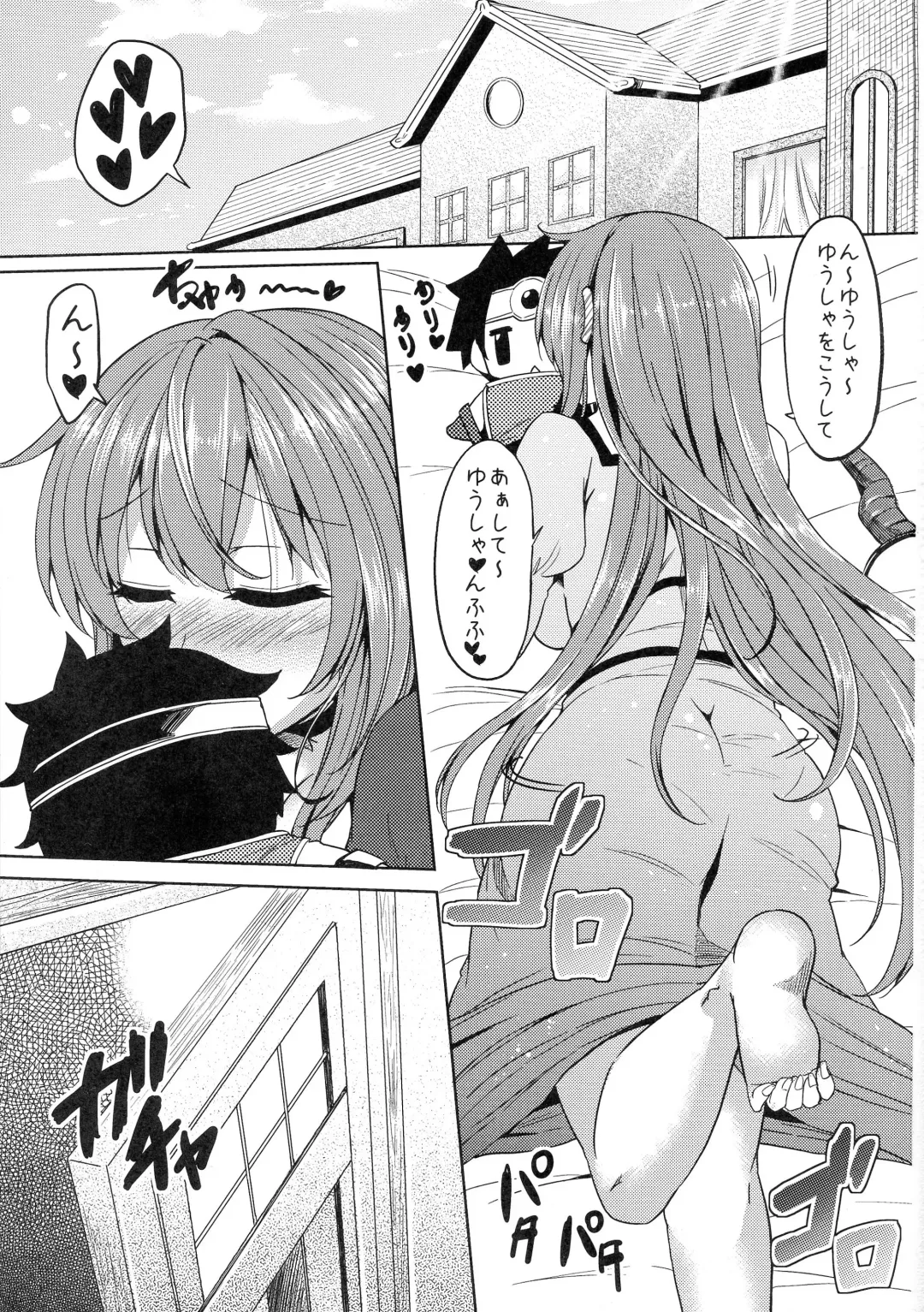 [Ayakase Chiyoko - Ayakase Riberi] Yuusha ni whisperlove Fhentai - Page 3