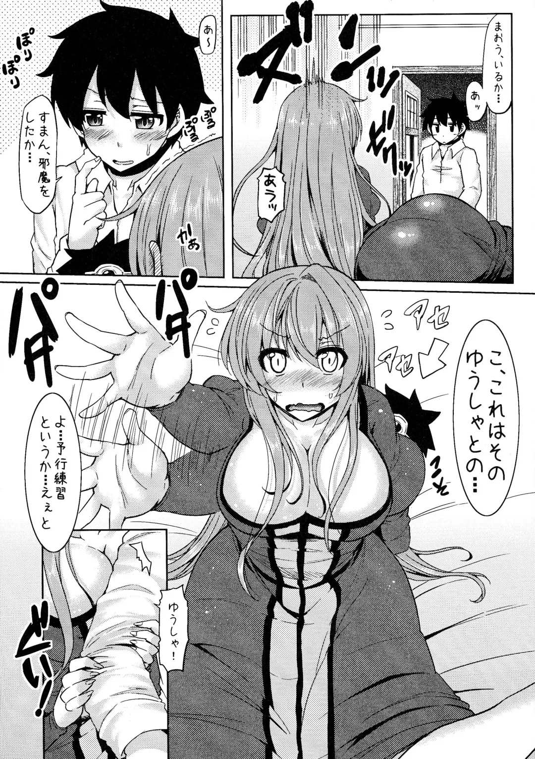 [Ayakase Chiyoko - Ayakase Riberi] Yuusha ni whisperlove Fhentai - Page 4