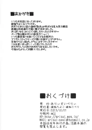 [Ayakase Chiyoko - Ayakase Riberi] Yuusha ni whisperlove Fhentai - Page 18