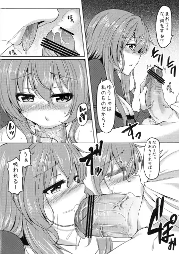 [Ayakase Chiyoko - Ayakase Riberi] Yuusha ni whisperlove Fhentai - Page 6