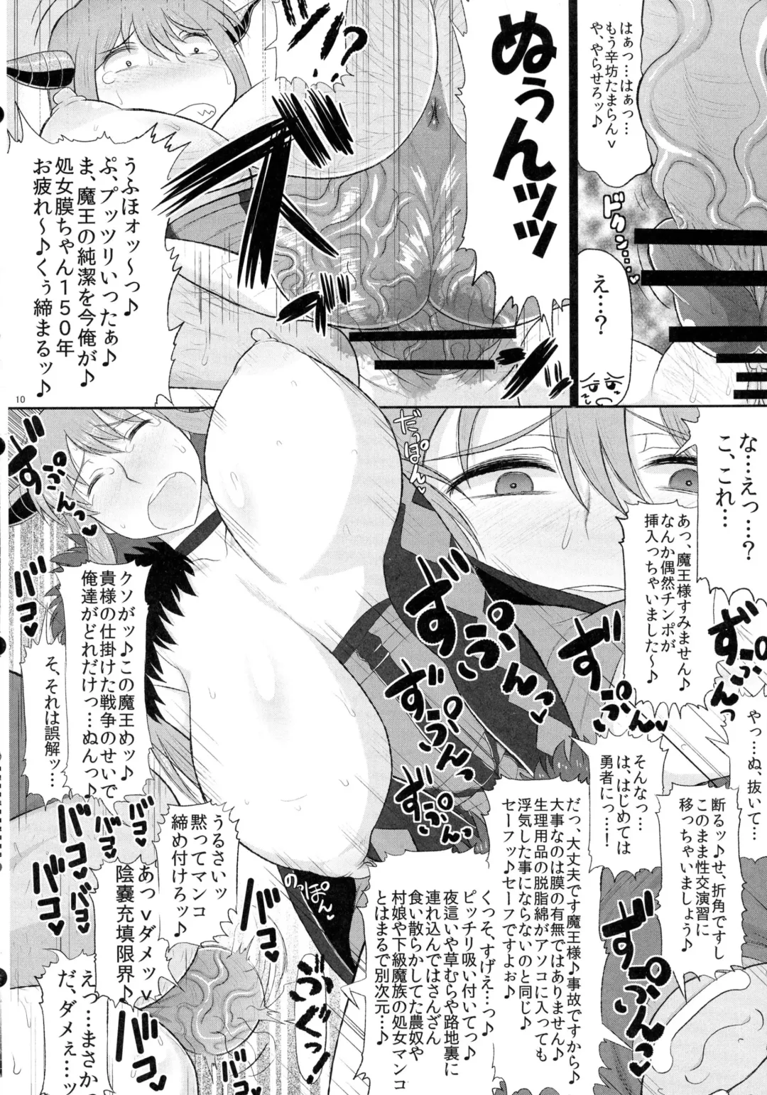 [Deep Valley] Maou-sama no Tawawa na Daniku Body ni Kimodebu Otoko ga Noshikakari Koshifuri Daigassen! Yuusha ga Inu Ma ni Sukebe Kodane o Zonbun Uetsukete Oishiku Shuukaku Shimakuri Bon. Fhentai - Page 12