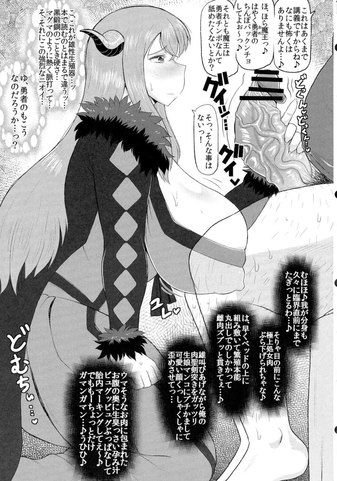 [Deep Valley] Maou-sama no Tawawa na Daniku Body ni Kimodebu Otoko ga Noshikakari Koshifuri Daigassen! Yuusha ga Inu Ma ni Sukebe Kodane o Zonbun Uetsukete Oishiku Shuukaku Shimakuri Bon. Fhentai - Page 7