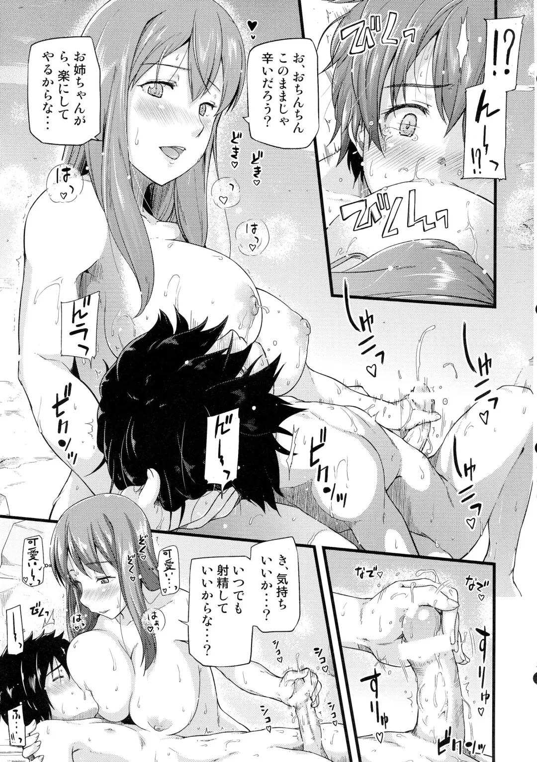 [Johnny] Chibiyuu -Yuusha wa Maou ni XXsarechaimashita.- Fhentai - Page 11