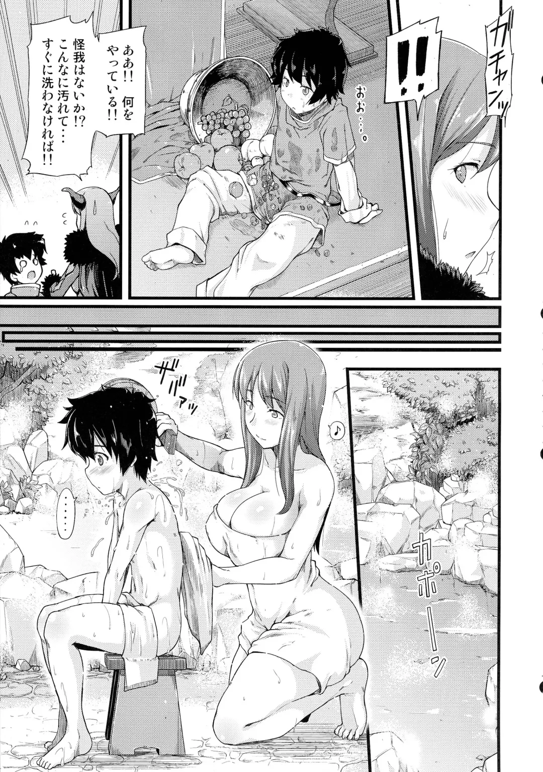 [Johnny] Chibiyuu -Yuusha wa Maou ni XXsarechaimashita.- Fhentai - Page 7