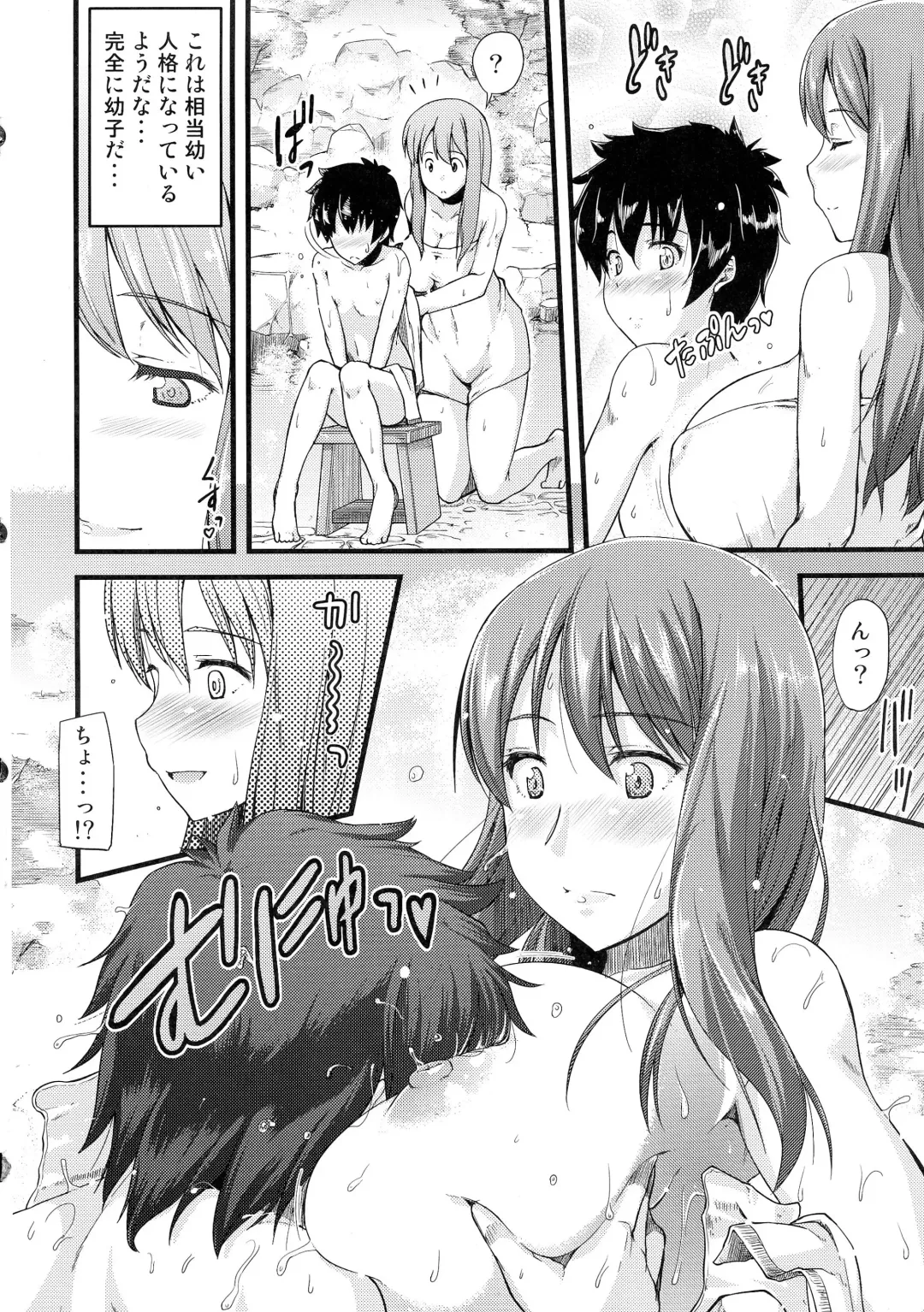 [Johnny] Chibiyuu -Yuusha wa Maou ni XXsarechaimashita.- Fhentai - Page 8