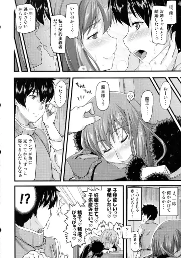 [Johnny] Chibiyuu -Yuusha wa Maou ni XXsarechaimashita.- Fhentai - Page 28