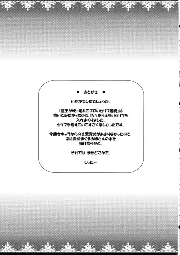 [Johnny] Chibiyuu -Yuusha wa Maou ni XXsarechaimashita.- Fhentai - Page 29