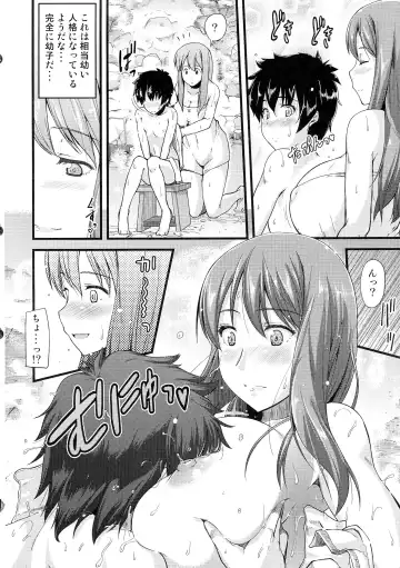 [Johnny] Chibiyuu -Yuusha wa Maou ni XXsarechaimashita.- Fhentai - Page 8