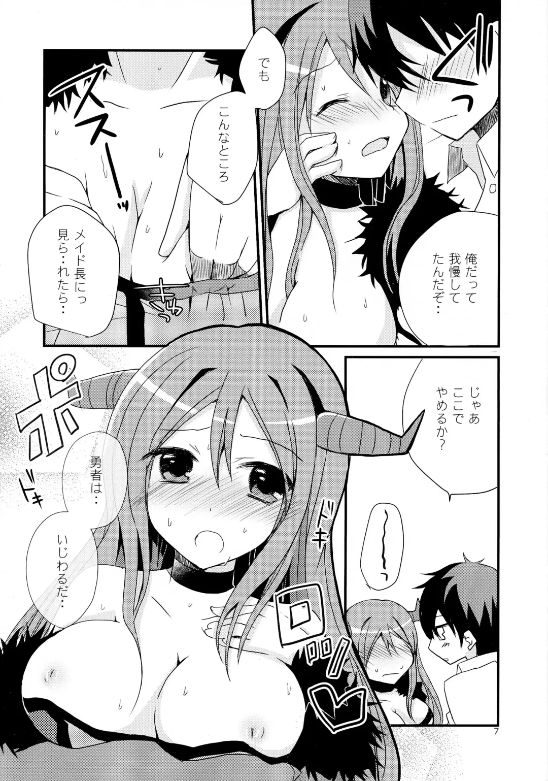 [Mori Airi] Maou to Love chu! Fhentai - Page 7