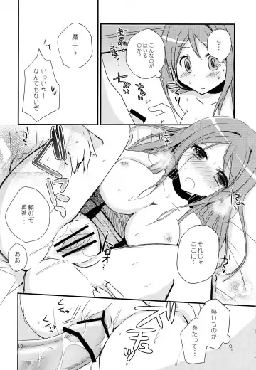 [Mori Airi] Maou to Love chu! Fhentai - Page 10