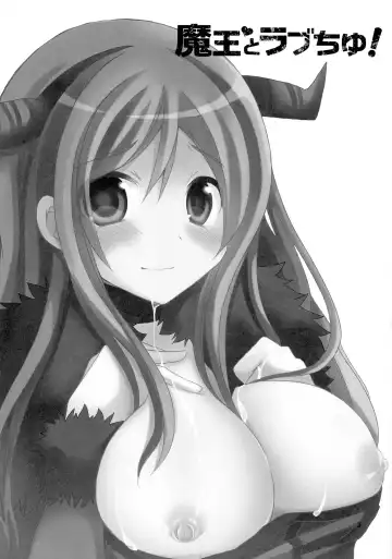 [Mori Airi] Maou to Love chu! Fhentai - Page 3