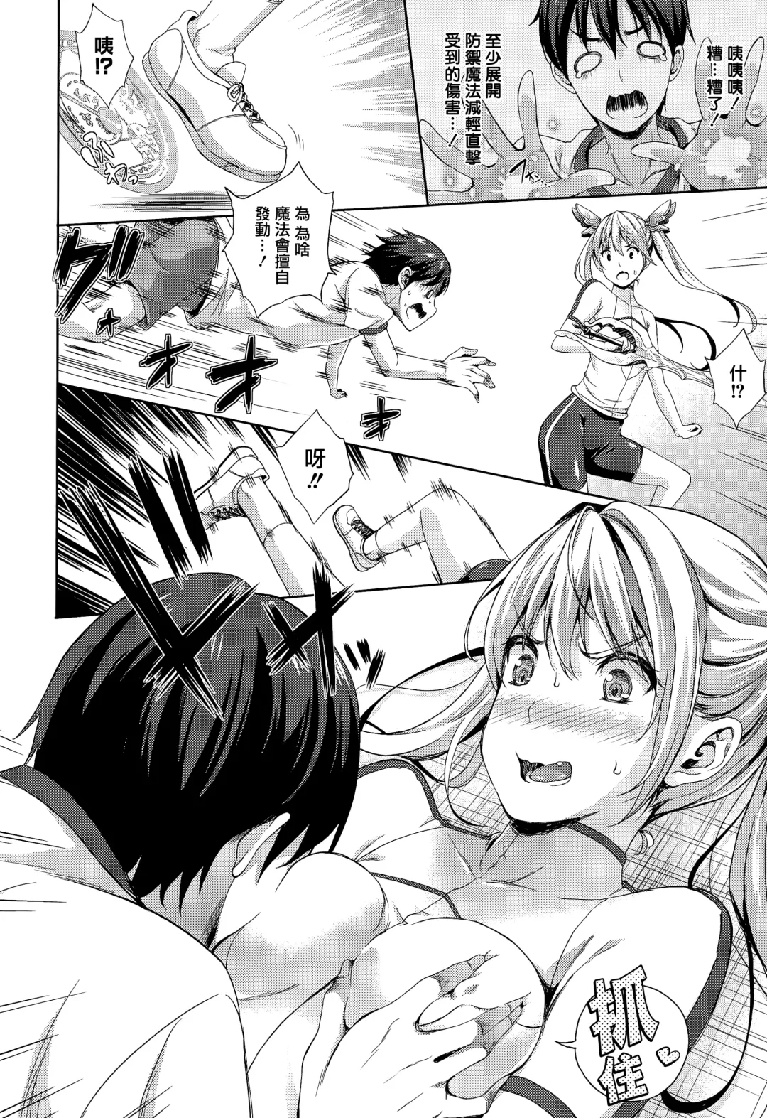 [Nanase Mizuho] Oyome-san wa Maou!? Ch. 2 Fhentai - Page 8