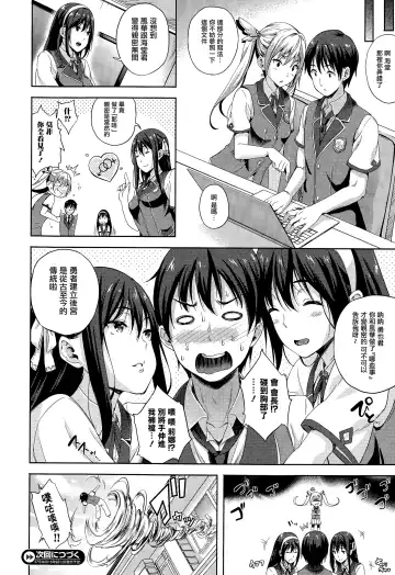 [Nanase Mizuho] Oyome-san wa Maou!? Ch. 2 Fhentai - Page 20
