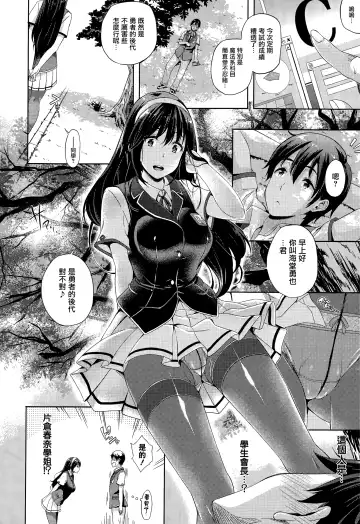[Nanase Mizuho] Oyome-san wa Maou!? Ch. 2 Fhentai - Page 4