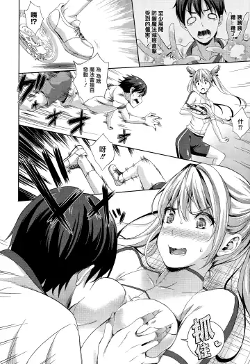 [Nanase Mizuho] Oyome-san wa Maou!? Ch. 2 Fhentai - Page 8