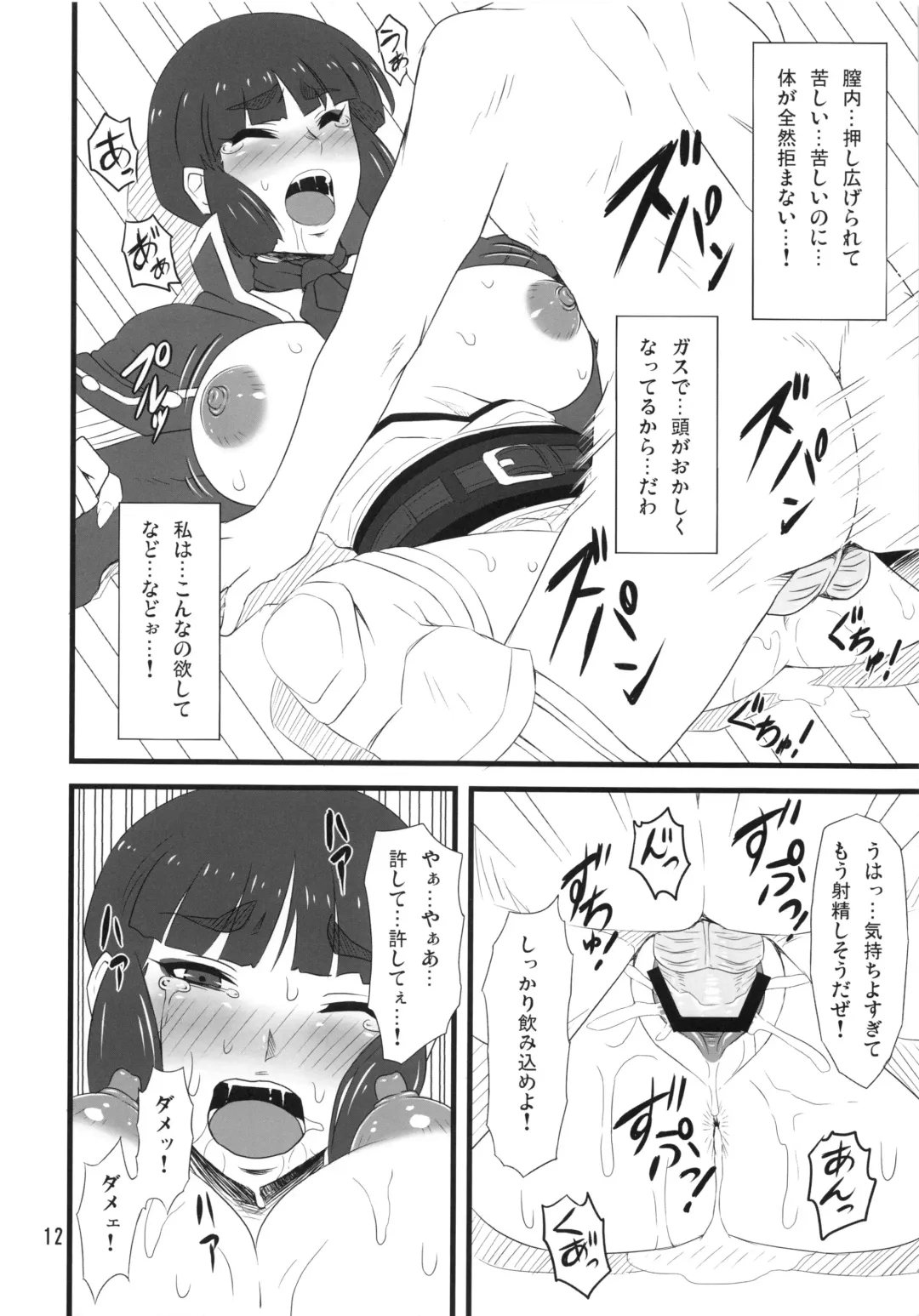 [Agumen - Theremin] Samurai Ryoujoku Ibunroku Fhentai - Page 11