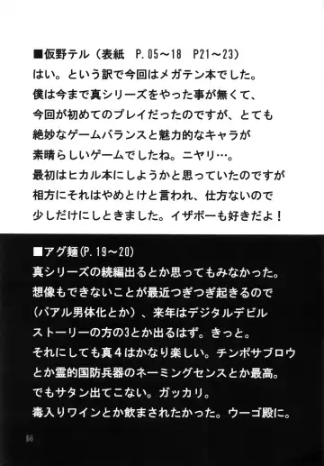 [Agumen - Theremin] Samurai Ryoujoku Ibunroku Fhentai - Page 3