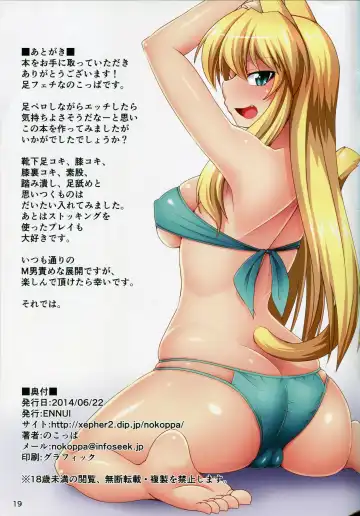 [Nokoppa] Neko no Ashi mo Karitai! Fhentai - Page 19