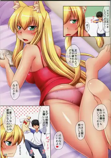 [Nokoppa] Neko no Ashi mo Karitai! Fhentai - Page 3