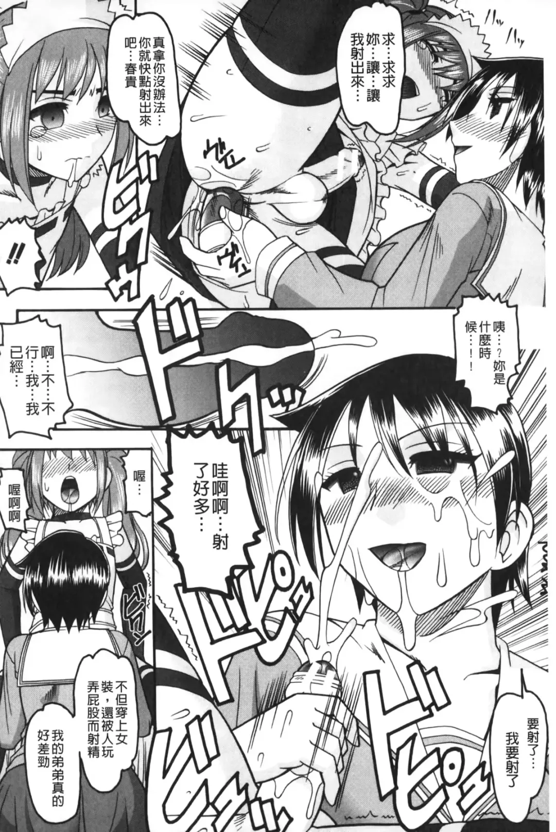 [Mokkouyou Bond] Anata ga Iku Toko, Mite Ageru. - I will give a look at your finish. | 你那一副射精的表情、讓我看一看。 Fhentai - Page 101