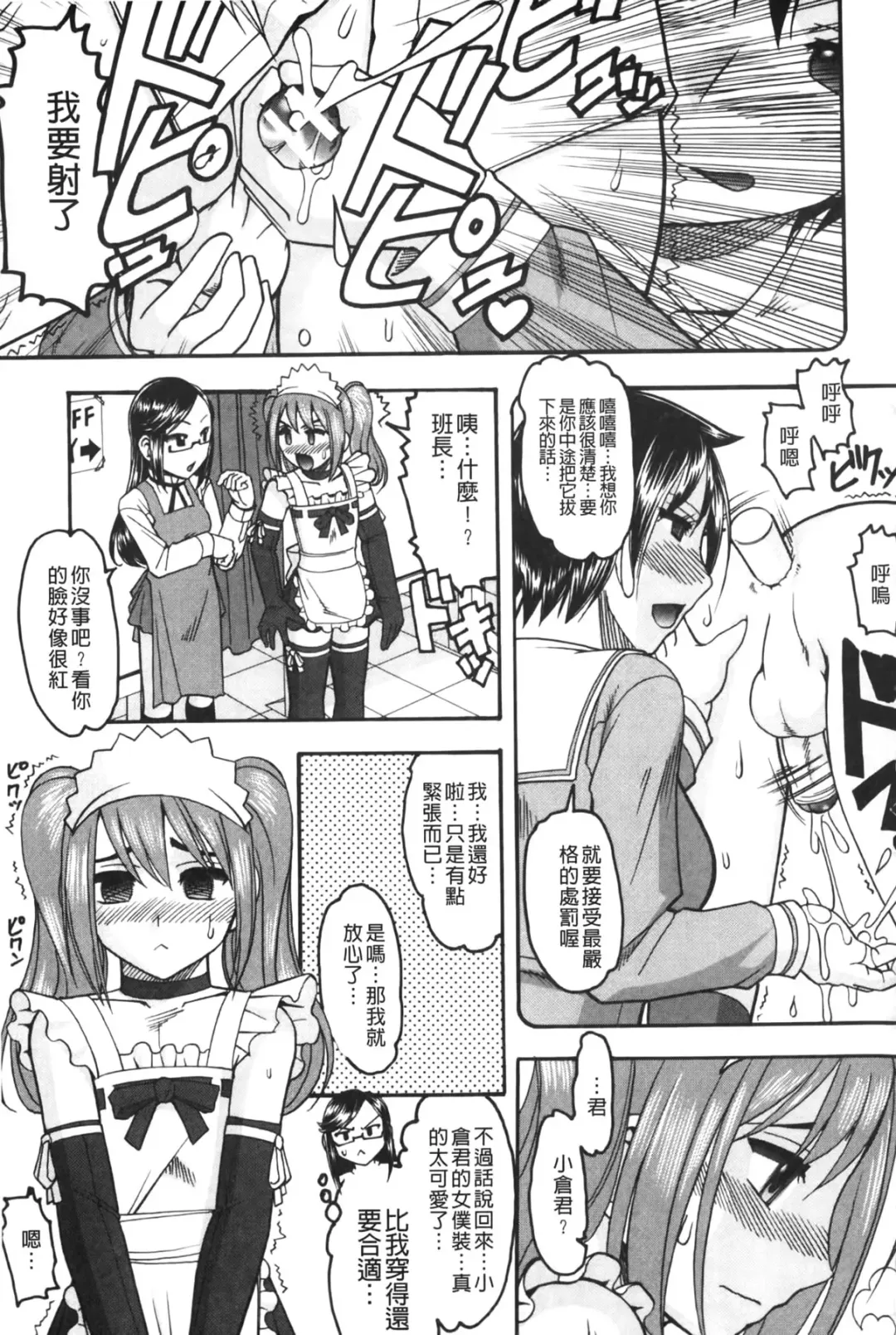 [Mokkouyou Bond] Anata ga Iku Toko, Mite Ageru. - I will give a look at your finish. | 你那一副射精的表情、讓我看一看。 Fhentai - Page 112